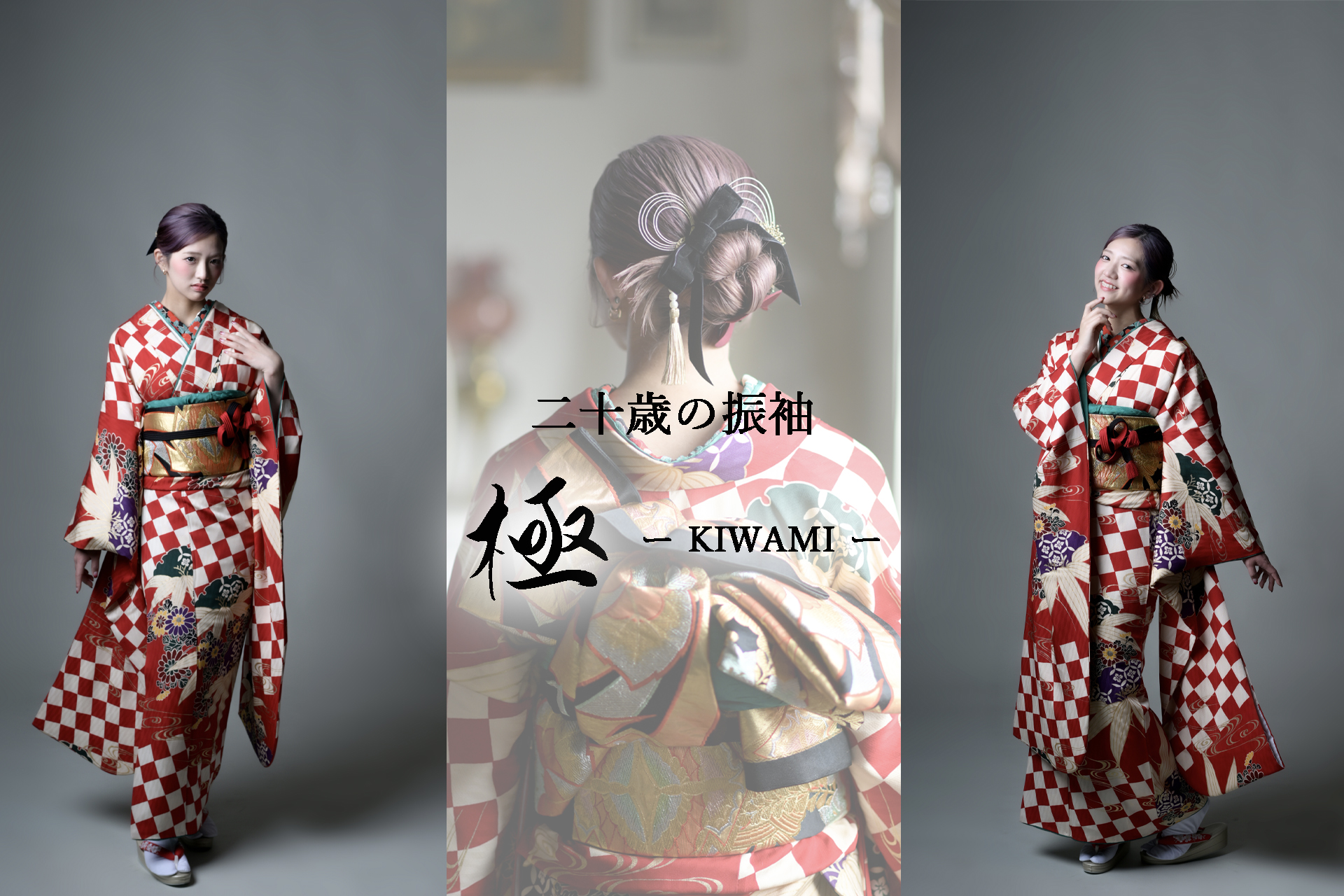 ササキタケシの成人式フォト